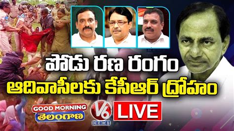 Good Morning Telangana Live Clash Between Podu Farmers Vs Forest