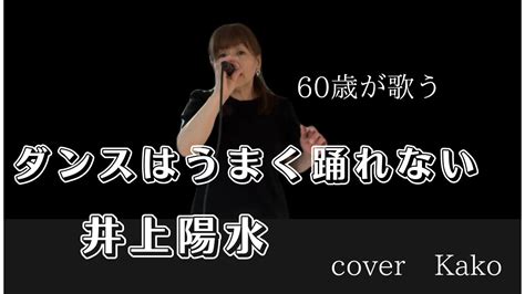 Full Cover Kako Youtube