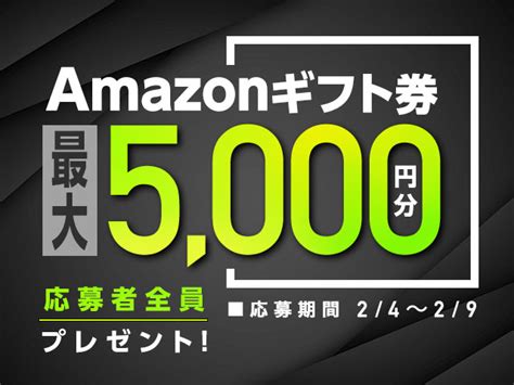 最大5000円分のamazonギフト券がnetkeirin経由で車券投票して応募するともらえる！ お知らせ Netkeirin