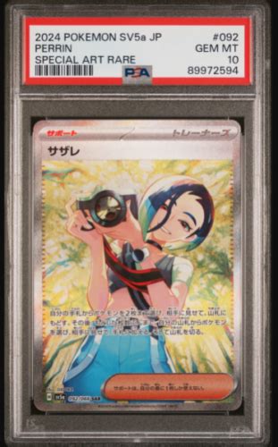 Psa Gem Mint Perrin Sar Sv A Crimson Haze Pokemon Card