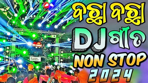 Odia Dj Non Stop Songs New Odia Songs Dj Remix Full Hard Bass Odia Dj