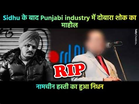 Sidhu Ke Baad Punjabi Industry Mai Dobara Shauk Ka Mahol Namcheen