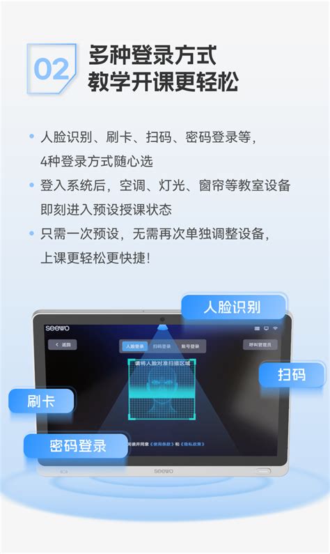 上新｜希沃中控，让智慧课堂更轻松、更沉浸 希沃·seewo