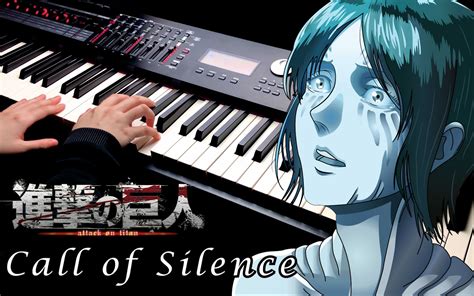 【钢琴】【进击的巨人 Ost】 「call Of Silence Gemie泽野弘之」 Piano Cover By Yu Lun哔哩哔哩