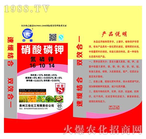 硝酸磷钾16 10 14 中业 三佳化工贵州三佳化工有限责任公司 火爆农化招商网【1988tv】