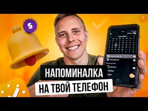 Как сделать напоминание на андроиде (3 видео)