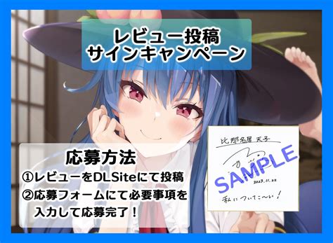 エロ同人無料案内所【アールグレイ】あなたと過ごす中で徐々にあなたを翻弄し『絶対恋愛少女～比那名居天子と恋人になる程度の日々～【cv高野麻里佳】』