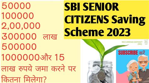 Sbi Senior Citizen Saving Scheme Sbi Bank Senior Citizen Interest