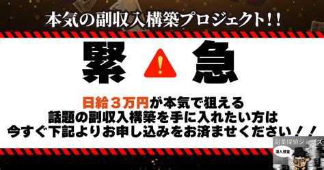 ファーストステップfirst Stepは怪しい詐欺副業？口コミ・評判も調査 副業探偵ジョブズ