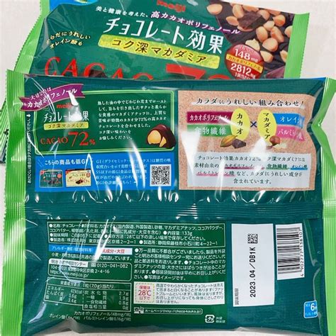 明治 チョコレート効果 Cacao72 コク深マカダミア 大袋2袋セット｜yahooフリマ（旧paypayフリマ）