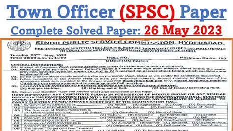 SPSC Town Officer Complete Solved Paper 26 May 2023 SPSC Complete