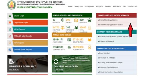 How To Check Tnpds Smart Ration Card Status Online