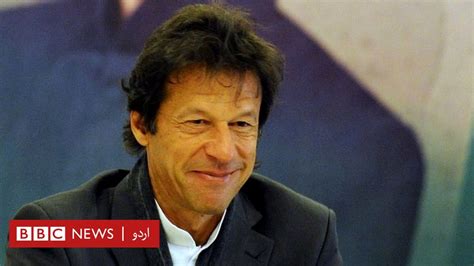 میرا جرم شادی کی چاہت ہے عمران خان Bbc News اردو