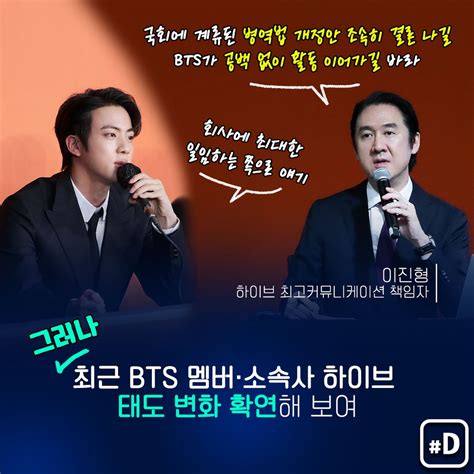 포켓이슈 Bts 병역특례 논란와글와글 나무뉴스