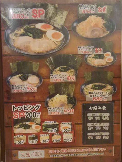 横浜家系ラーメン 武骨家「醤油とんこつspラーメン」とろみスープは旨味たっぷり！具だくさん バイク好きペケの気ままにブログ