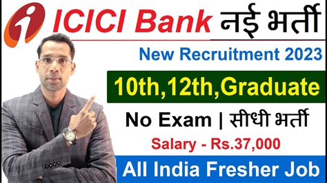 Icici Bank New Vacancy Icici Bank Recruitment Icici Bank