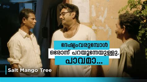 Bju Menon S Emotional Scene From Salt Mango Tree Manoramamax