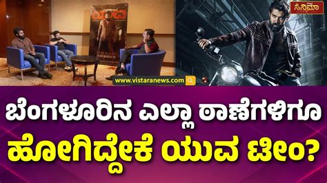 Yuva Movie Team Exclusive Interview