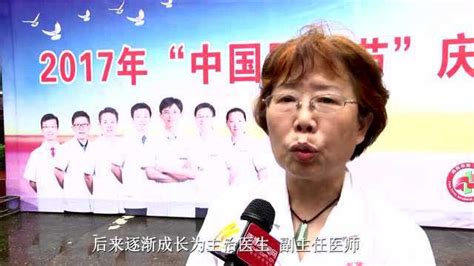 南昌大学第三附属医院举办“中国医师节”庆祝活动腾讯视频