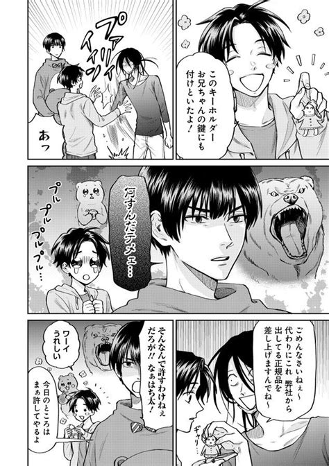 イッカク酸 on X | Cute anime guys, Anime funny, Anime shows