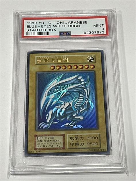 Yahooオークション 【psa9】青眼の白龍 ウルトラ 初期