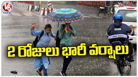 Imd Issues Heavy Rain Alert To Telangana For Next 2 Days Telangana Rains V6 News Youtube