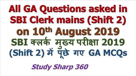 Sbi Clerk Mains 2019 Asked GA Questions Shift 2 General Awareness