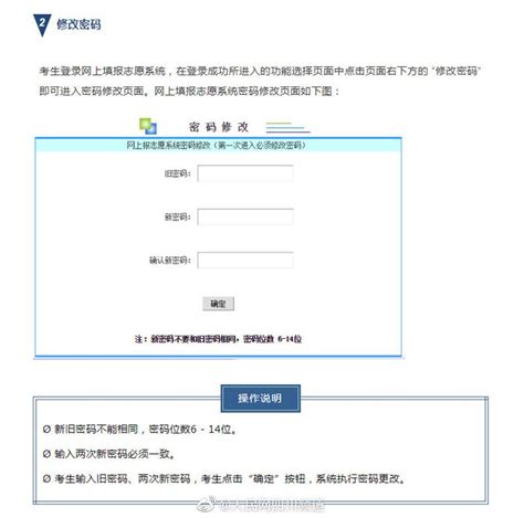 考生必看！四川省2021年志愿填报系统操作流程图文解析！