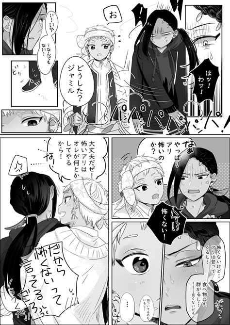 カリジャミ「ダメ返しのカリジャミ 」いつ🐥の漫画