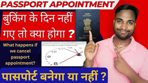 Passport Appointment Booking Ke Din Nahi Gaye To Kya Hoga Kya Mera