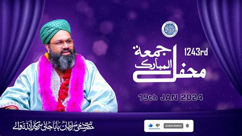 Rd Friday Mehfil Milad Mustafa Zikar E Ilahi Baba Jani Sarkar