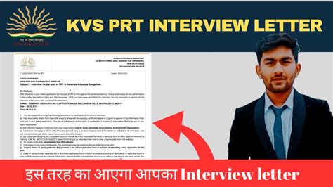 KVS PRT INTERVIEW LETTER KVS PRT ONTERVIEW PREPRATION KVS PRT RESULT