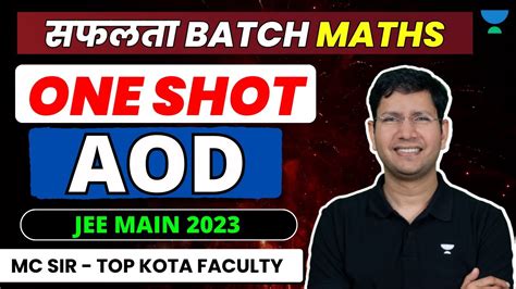 Application Of Derivative One Shot JEE Main 2023 Crash Course AOD