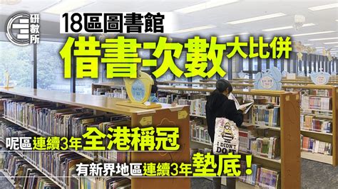 香港公共图书馆续借：提升阅读体验的便捷方法