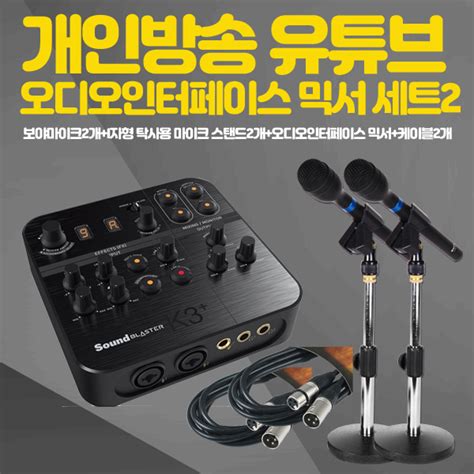 큐브모아 유튜브 개인방송장비 로지텍 C922c920hv 280스탠드유튜버장비