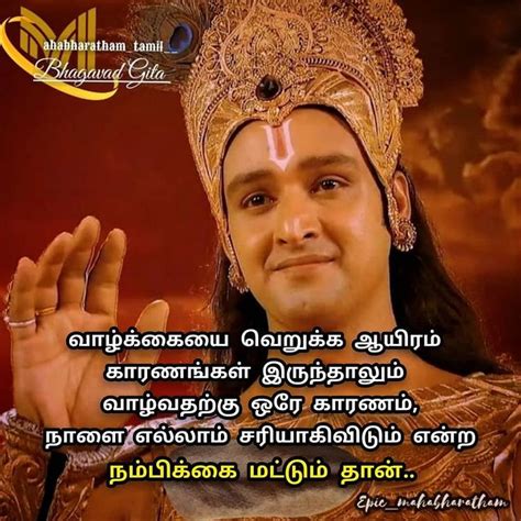 Bhagavad Gita Quotes In Tamil Alia Louise