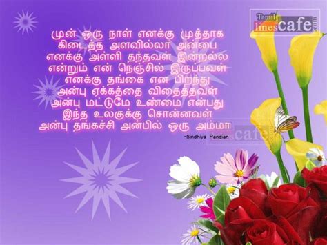 Tamil Kavithai About Sister Thangai Latest And New Tamil