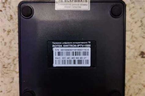Приставка Ростелеком Rotek Switron iptv 1500 | Festima.Ru – частные ...