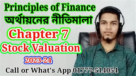 Principles Of Finance Chapter Stock Valuation Bba Honour S Youtube