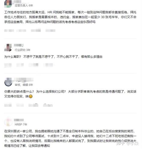 面试官的哪些问题求职者很头疼 面试的奇葩问题及注意事项。 知乎