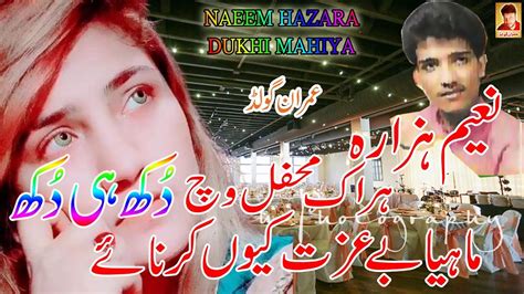 Har Ek Mehfil Wich Sanu Beizat Karnay Naeem Hazarvi New Song 2023 Imran