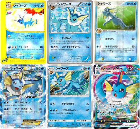 39％割引ブルー系割引 ポケモンカード シャワーズ 旧裏 ポケモンカードゲーム トレーディングカードブルー系 Otaonarenanejp