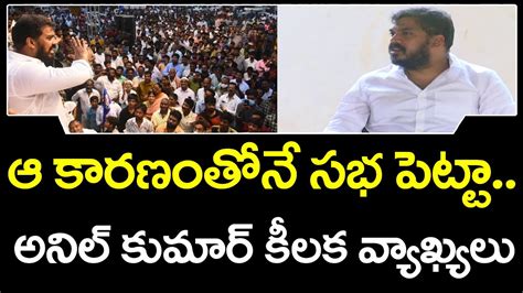 Former Minister Anil Kumar Yadav Clarity On Nellore Politics Ys Jagan