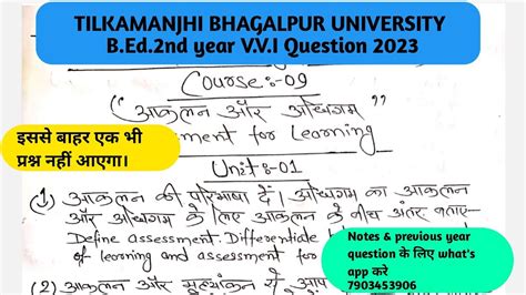 Bhagalpur University B Ed Nd Year V V I Questions Assessment