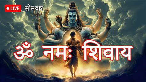 Live Om Namah Shivay Powerful