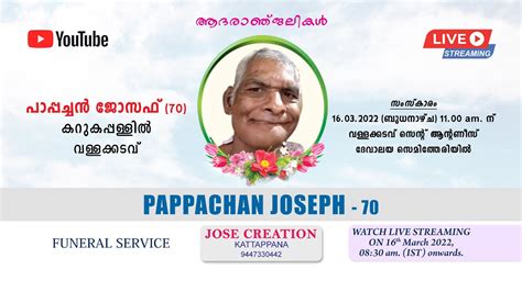 Funeral LIVE PAPPACHAN JOSEPH 70 Karukappallil Vallakkadavu