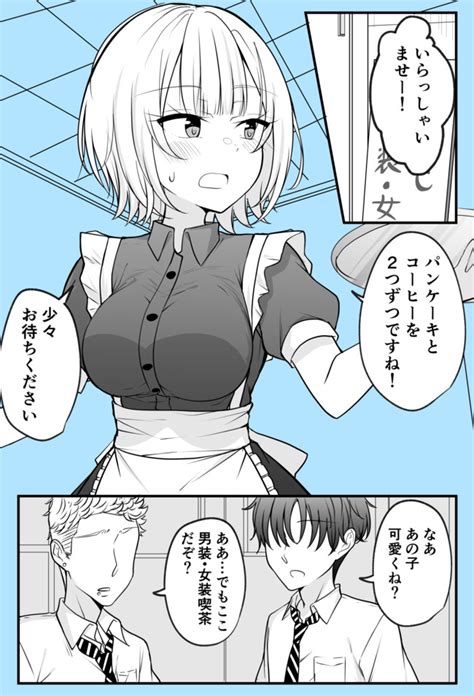 ある日女になってしまった親友が幸せになるまでの話 ある日女になってしまった親友が幸せになるまでの話第28話 季結ふゆき ニコニコ漫画