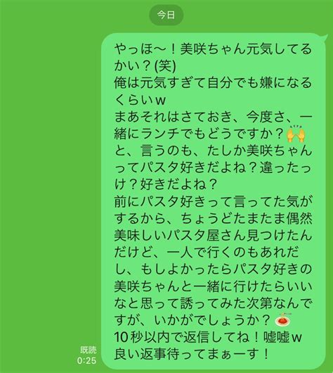 女の子からlineで既読スルーされたい時の食事の誘い方7選 スーパー〝ブログ〟フライデー