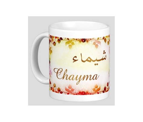 Pack Mug Tasse Parfum Chayma Par Chez Musc Dor Sur Muslimshopfr