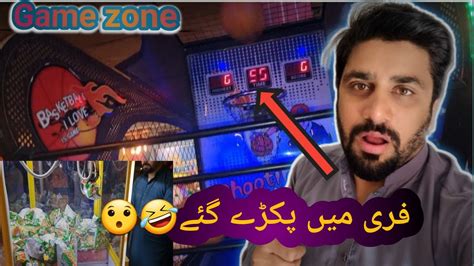 Game Zone Main Kia Howa Movie Dekhny Gay Waqas Akhtar Vlog Youtube